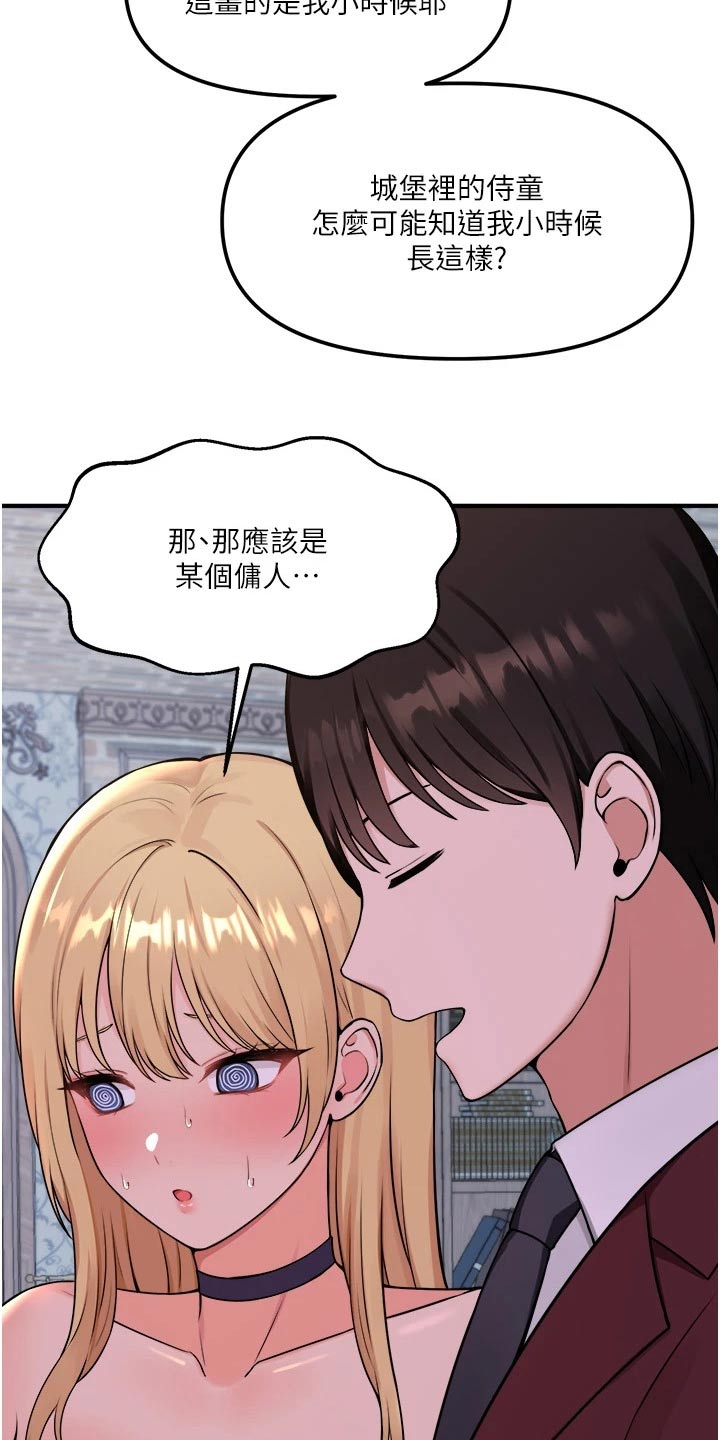 精灵妹子动画推荐漫画,第80章：书籍2图