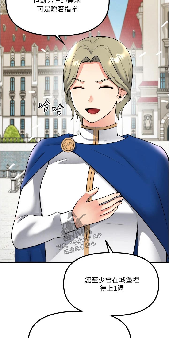 抖音精灵的妹妹漫画,第64章：哑口无言3图