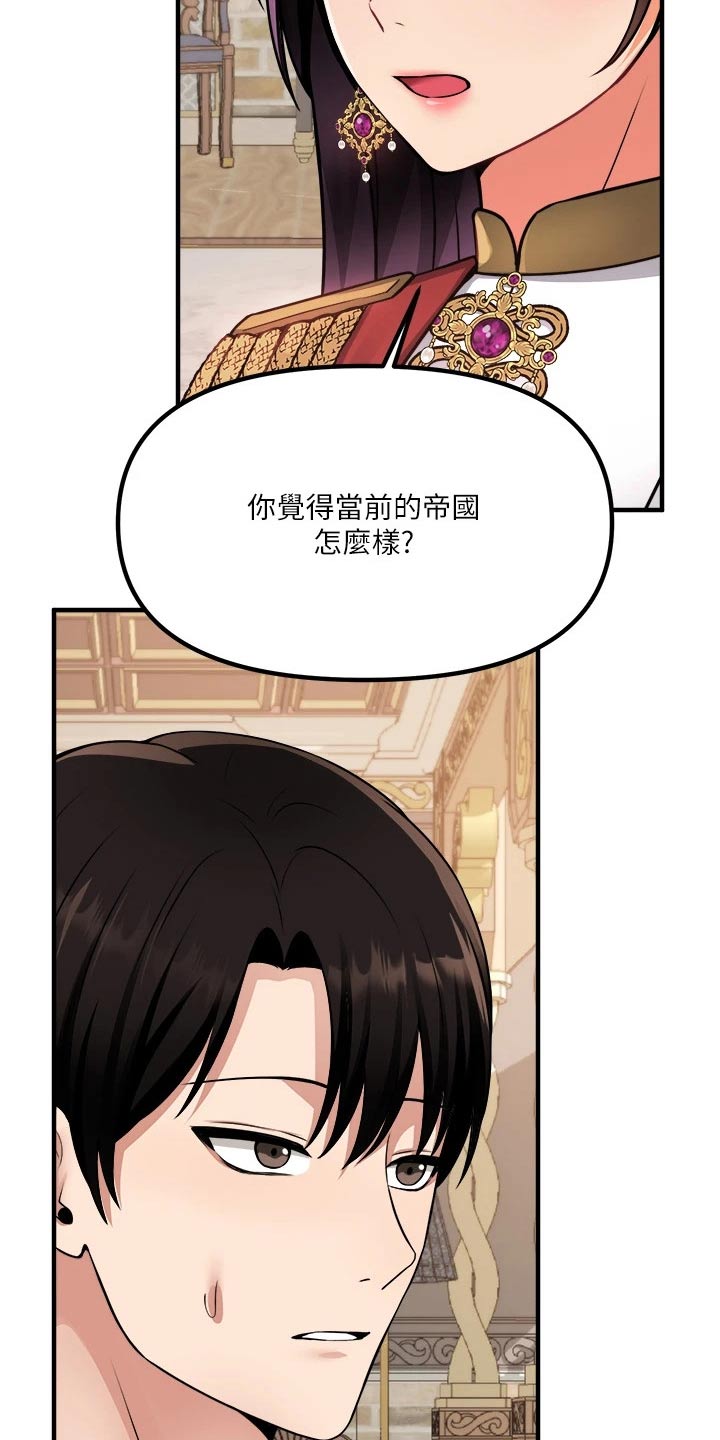 精灵宝可梦xy漫画,第92章：不行3图