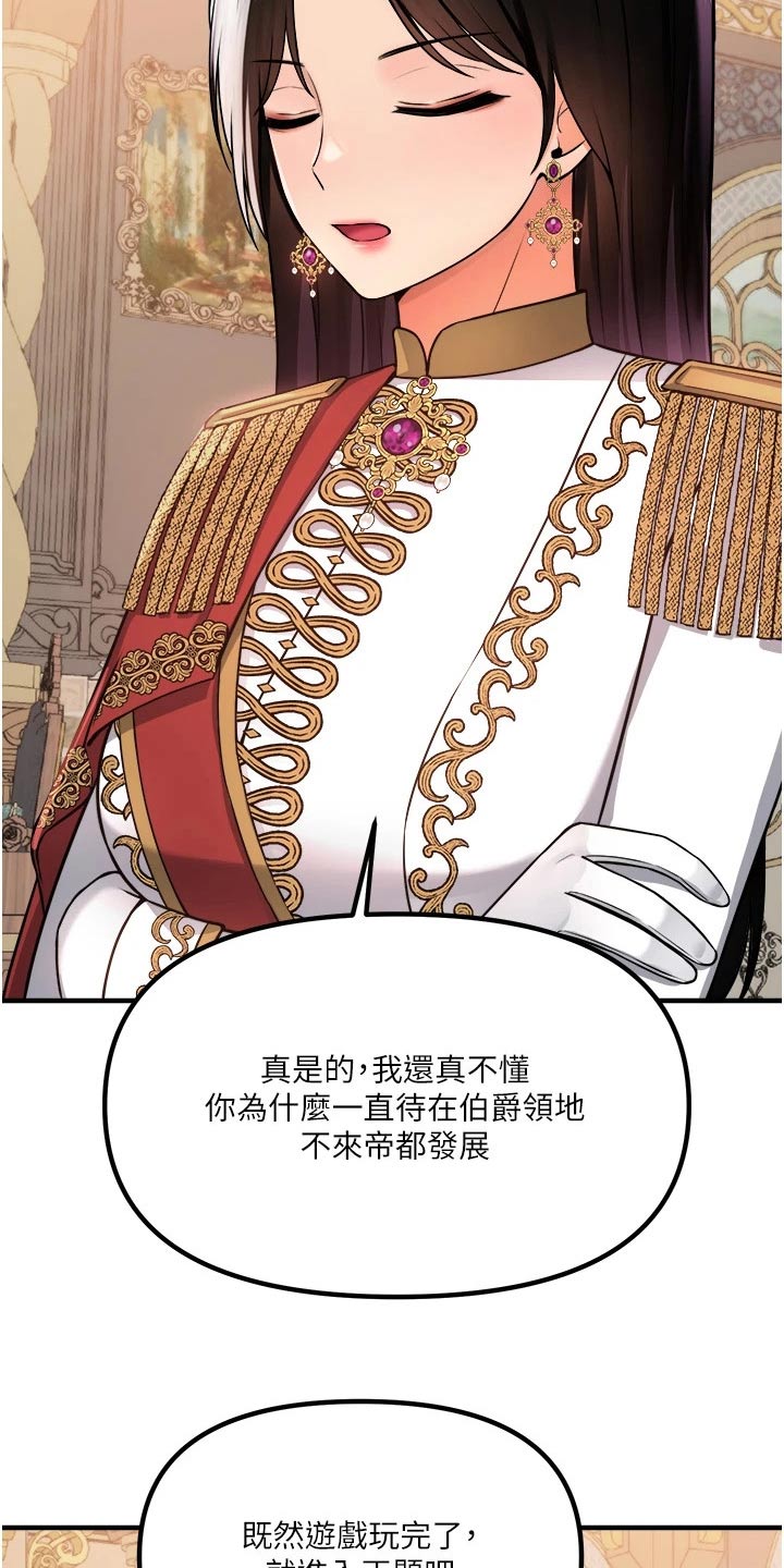 精灵宝可梦xy漫画,第92章：不行1图