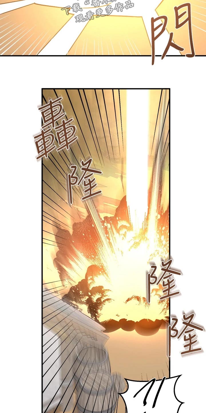 抖音精灵的妹妹漫画,第50章：想方设法3图