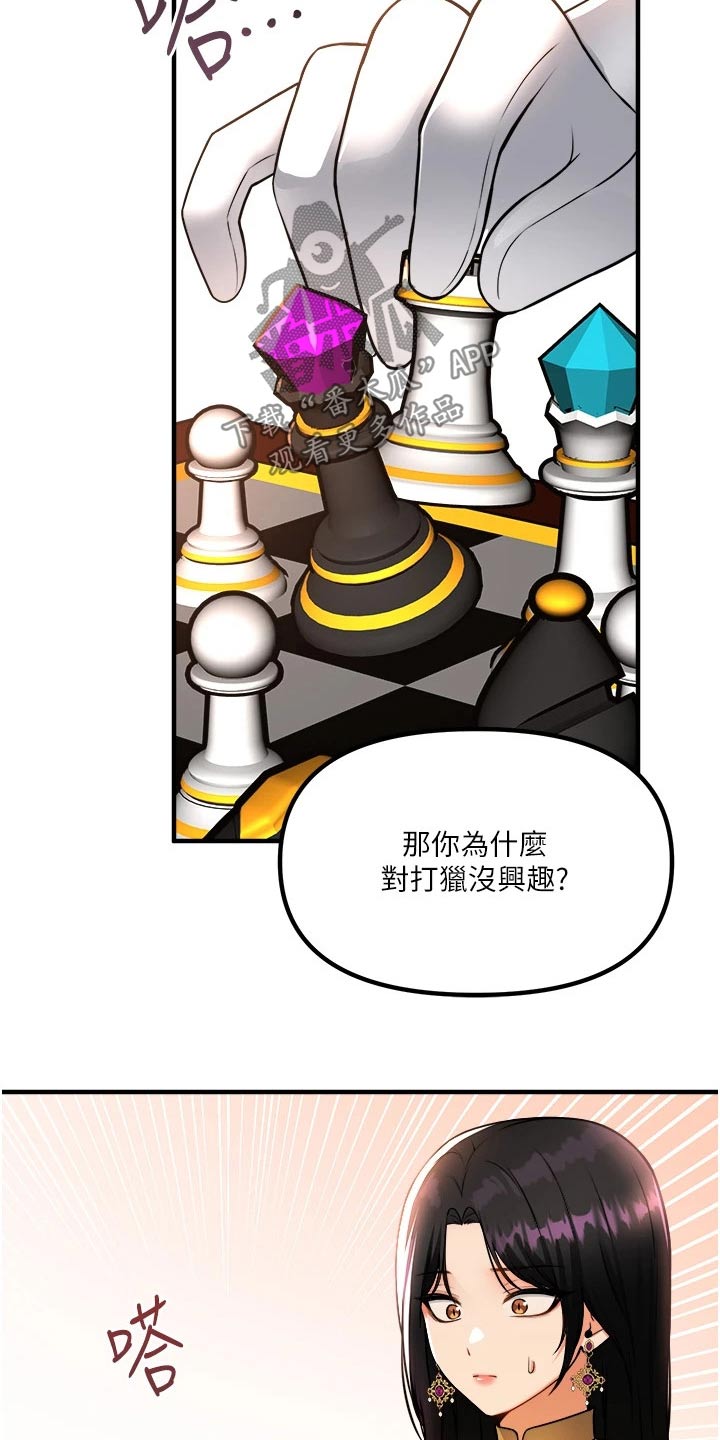 精灵梦叶罗丽第9季漫画,第91章：女皇4图