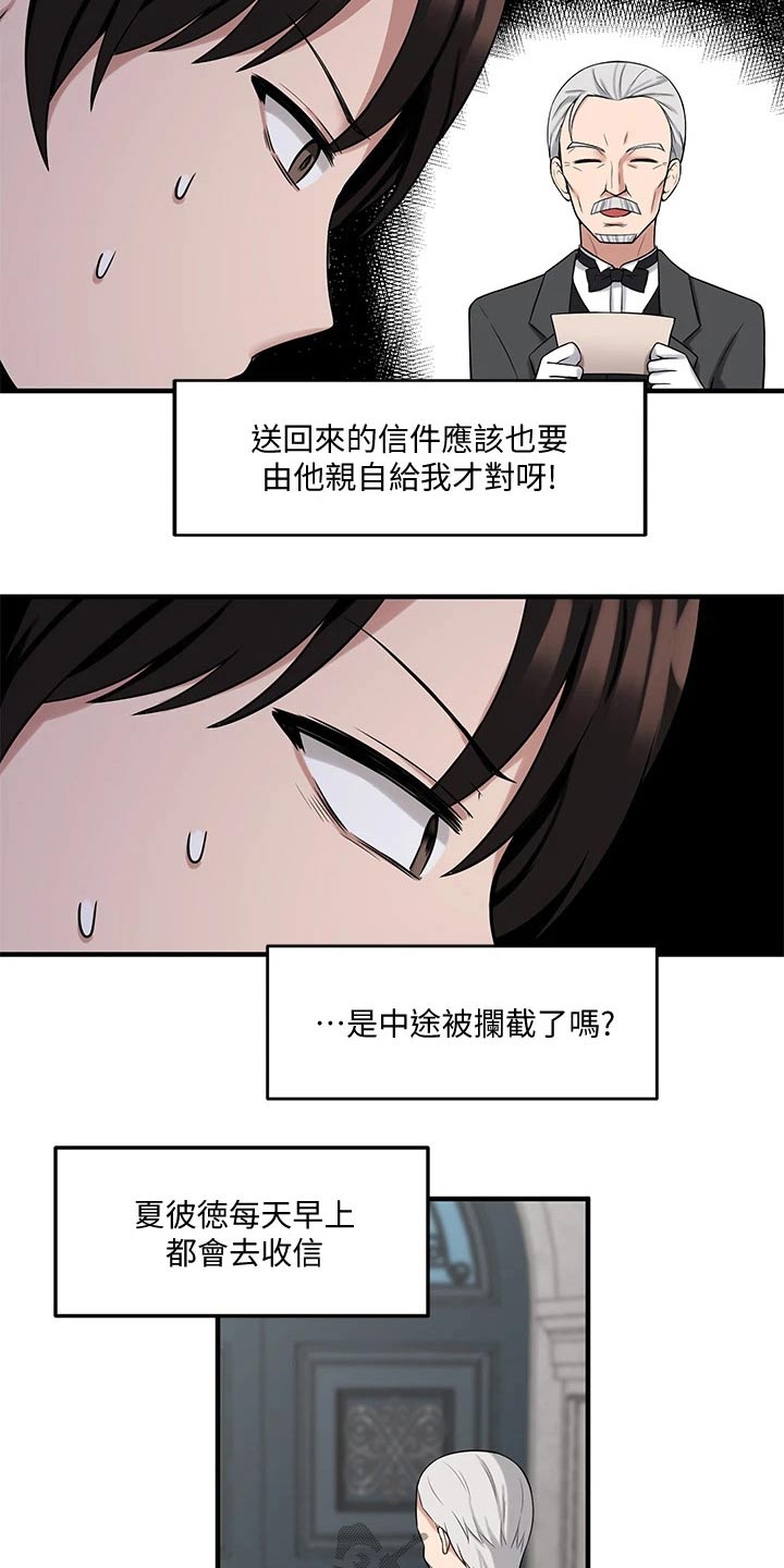 精灵宝可梦xy漫画,第23章：假设3图