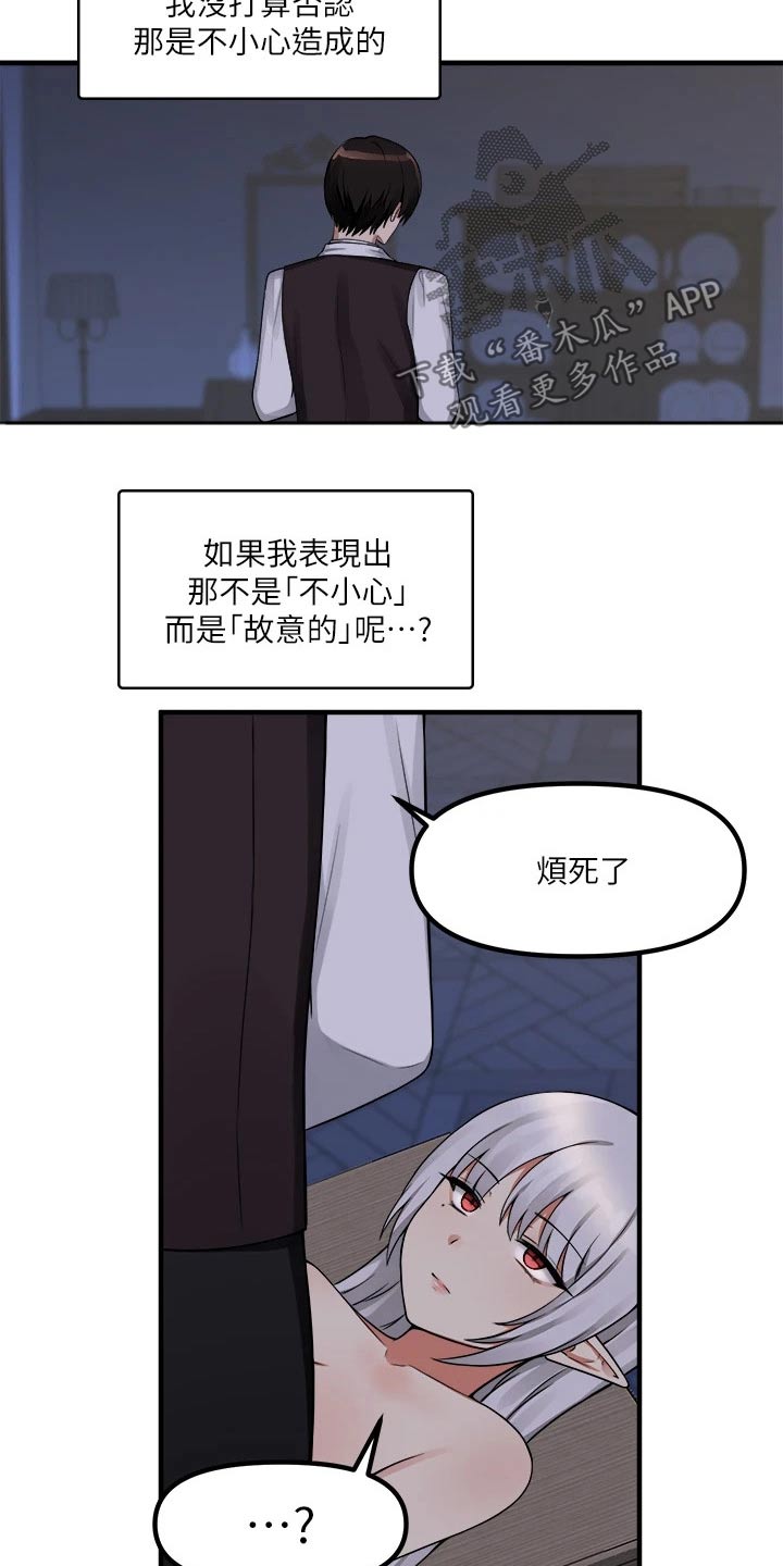 精灵妹抖漫画,第26章：结束3图