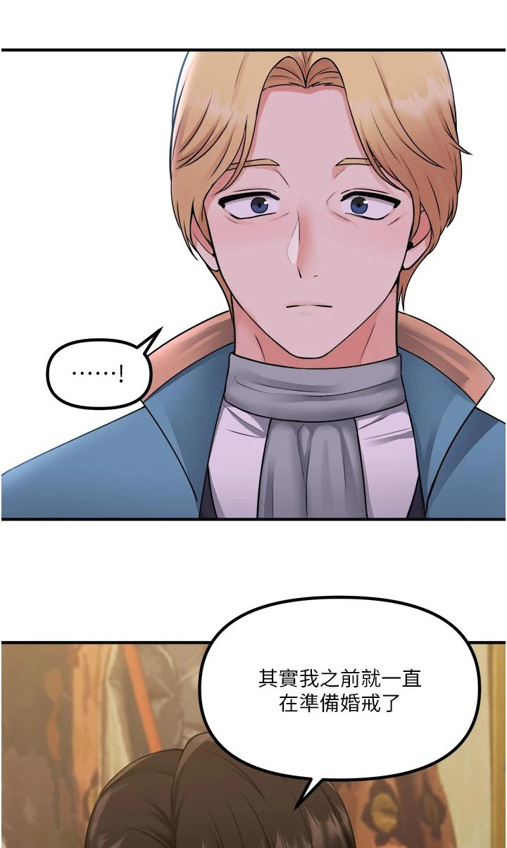 精灵妹抖漫画,第78章：戒指1图