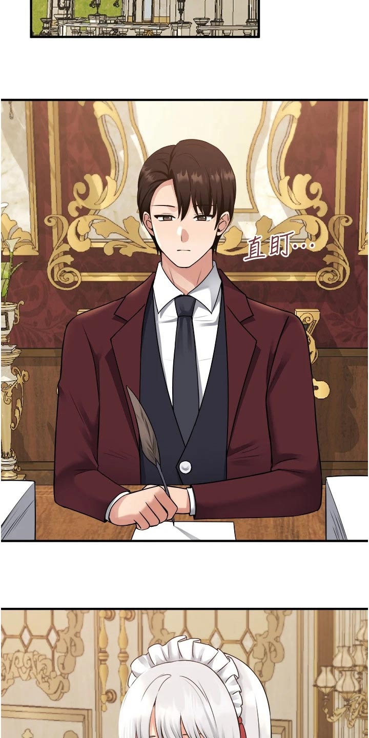 精灵妹抖漫画,第76章：失落3图