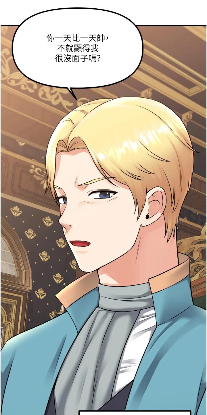 精灵妹抖漫画,第77章：称呼3图