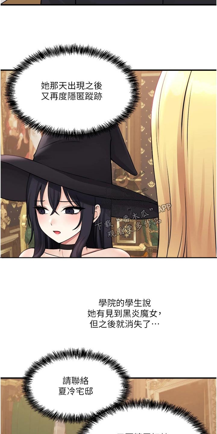 精灵宝可梦xy漫画,第84章：底细5图