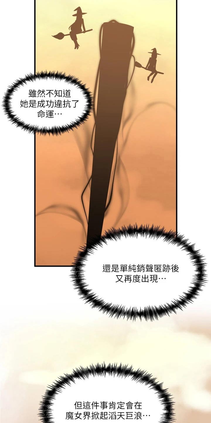 抖音精灵的妹妹漫画,第40章：布丁4图