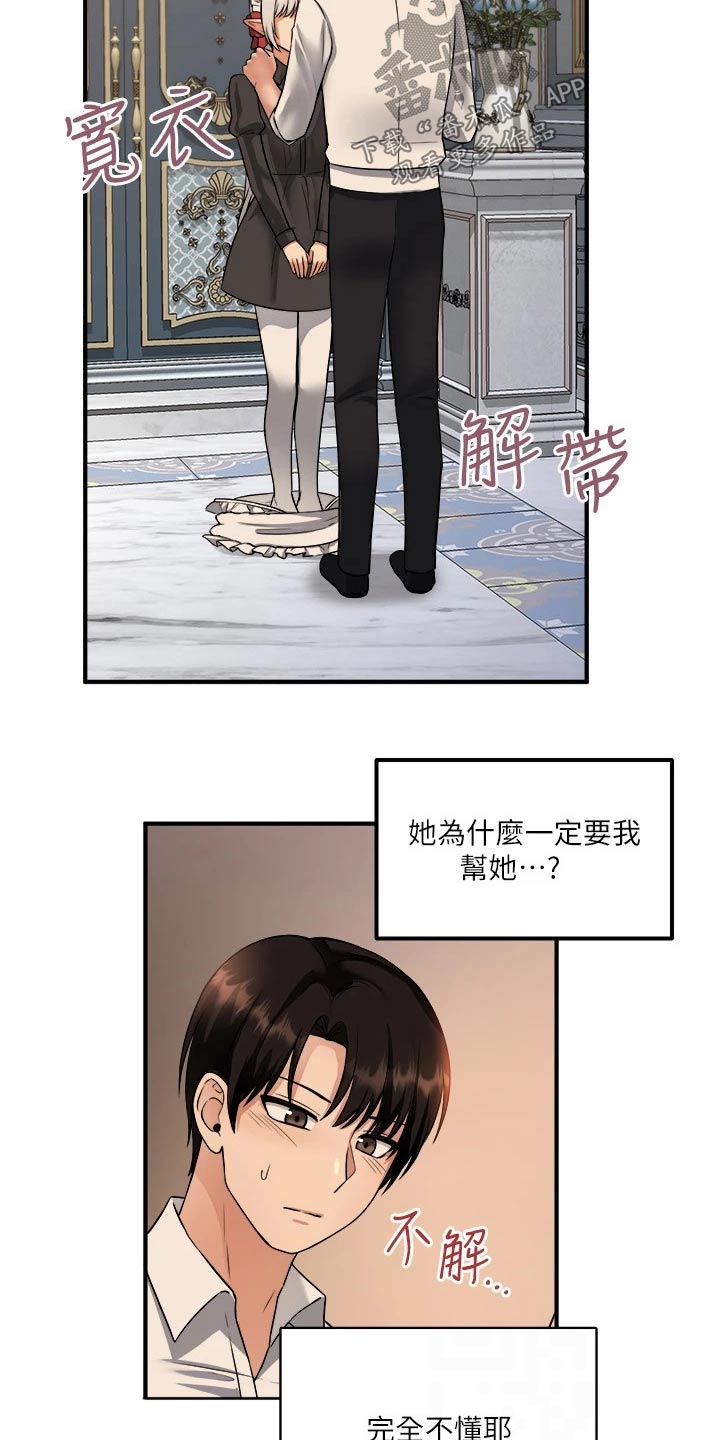 抖音精灵的妹妹漫画,第53章：化险为夷4图