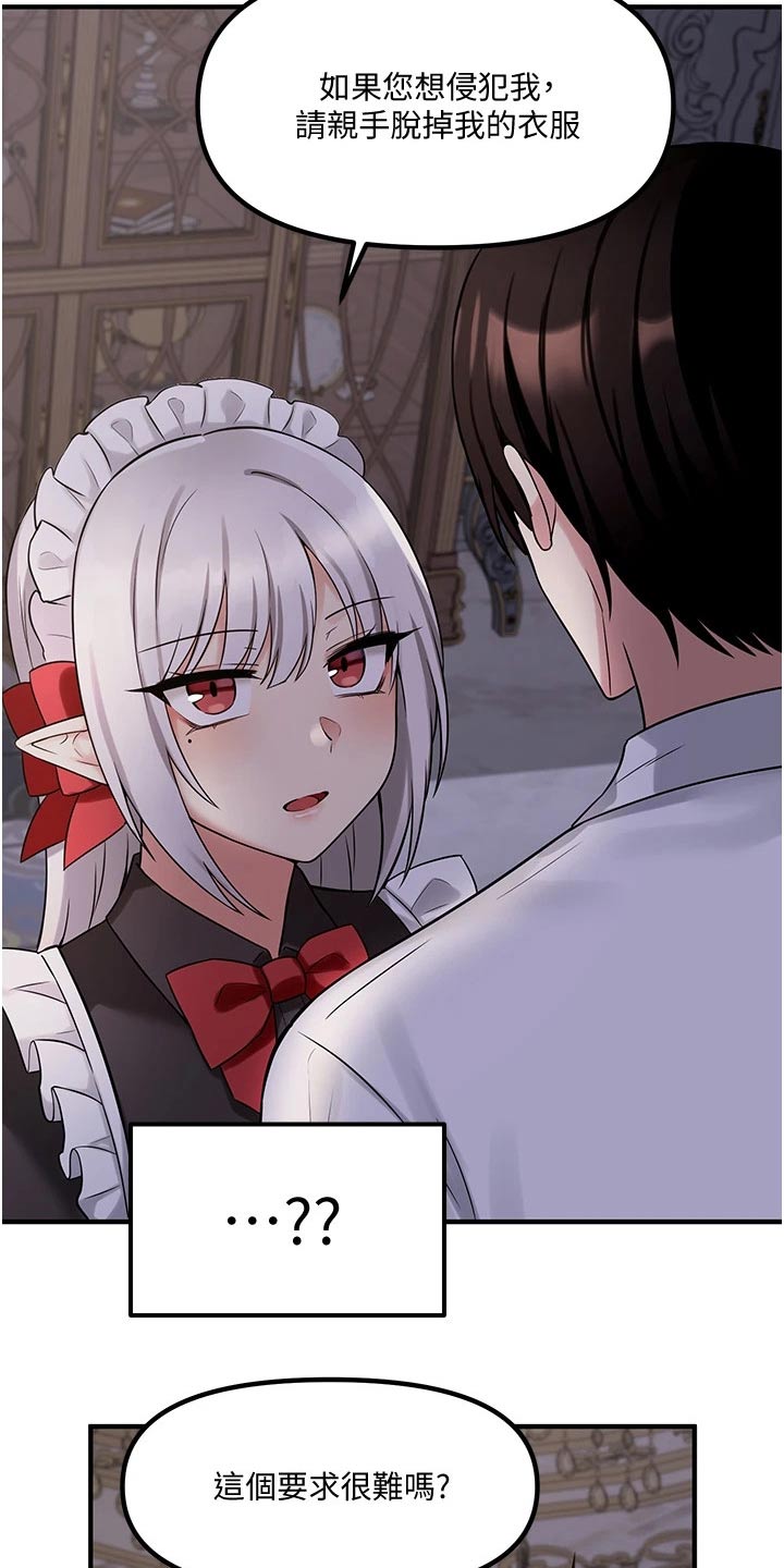 抖音精灵的妹妹漫画,第45章：亲自动手3图