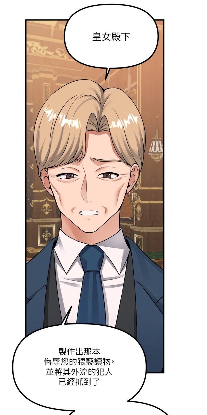 精灵姐妹漫画,第88章：亲自3图