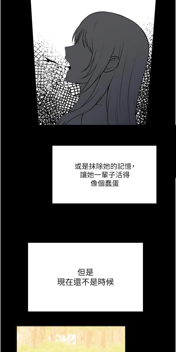 精灵妹子可爱图片漫画,第85章：大声说出4图
