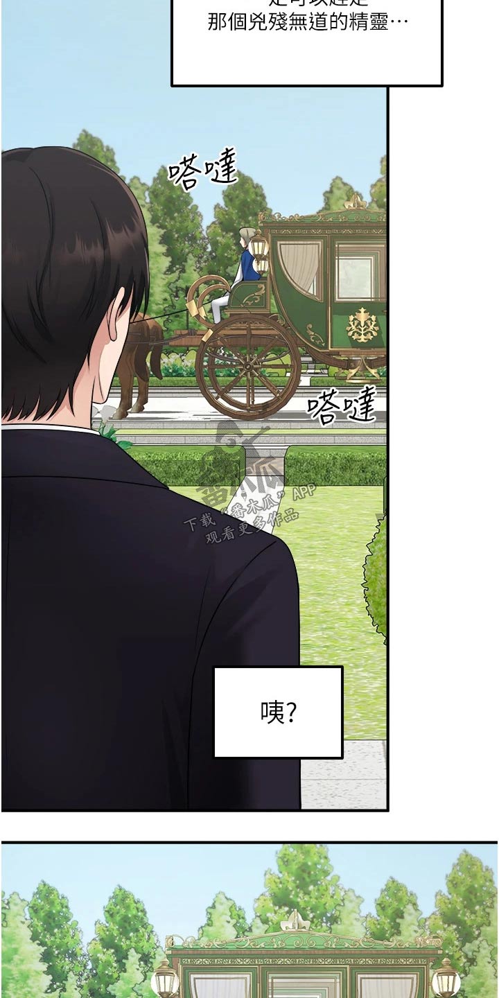 抖音精灵的妹妹漫画,第63章：家族5图