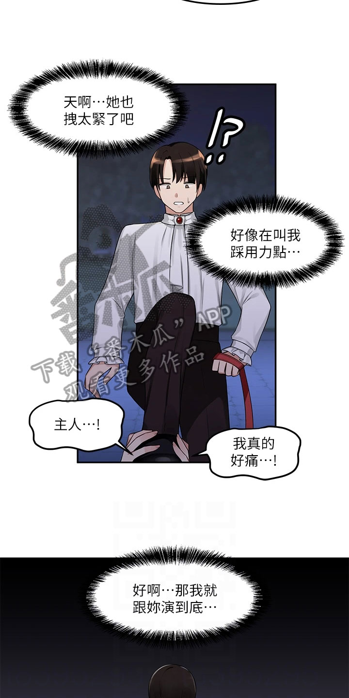 抖音精灵的妹妹漫画,第8章：说人话5图