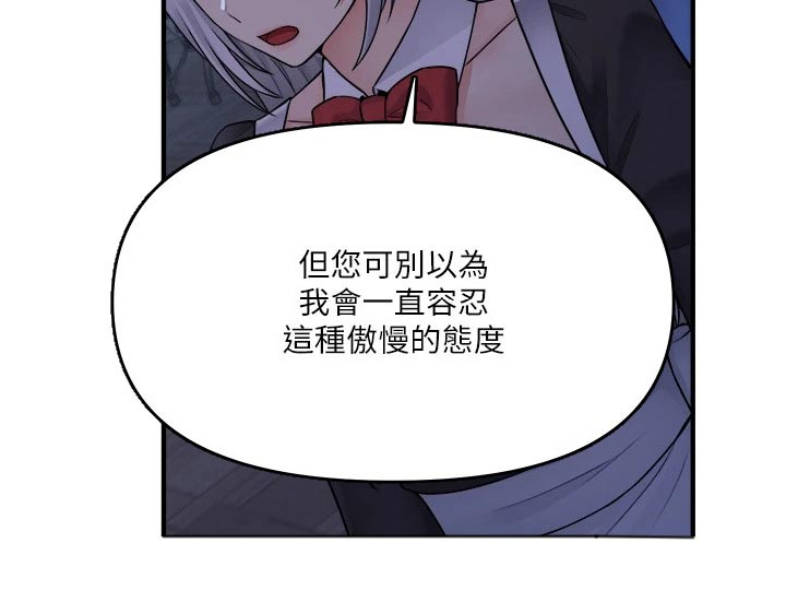 精忠报国漫画,第85章：大声说出3图