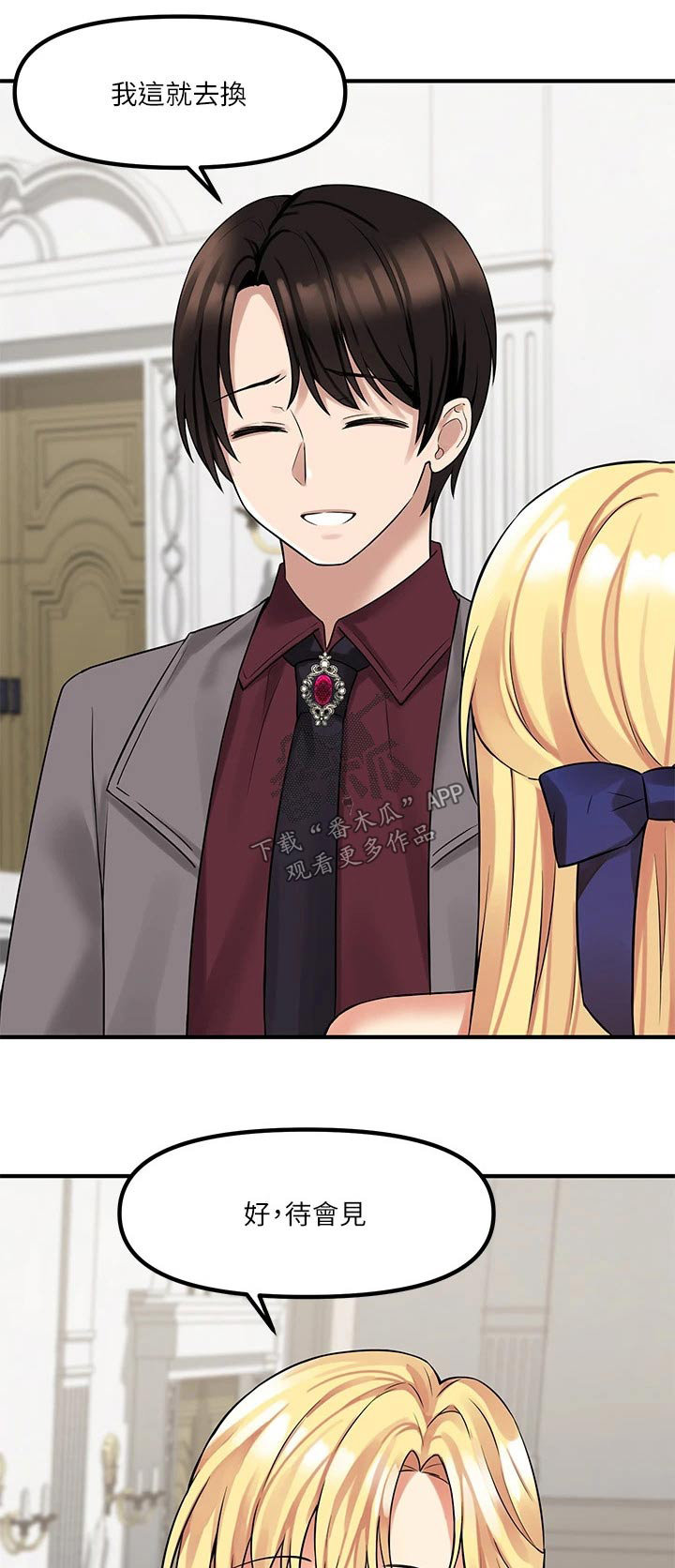 抖音精灵的妹妹漫画,第32章：装饰1图