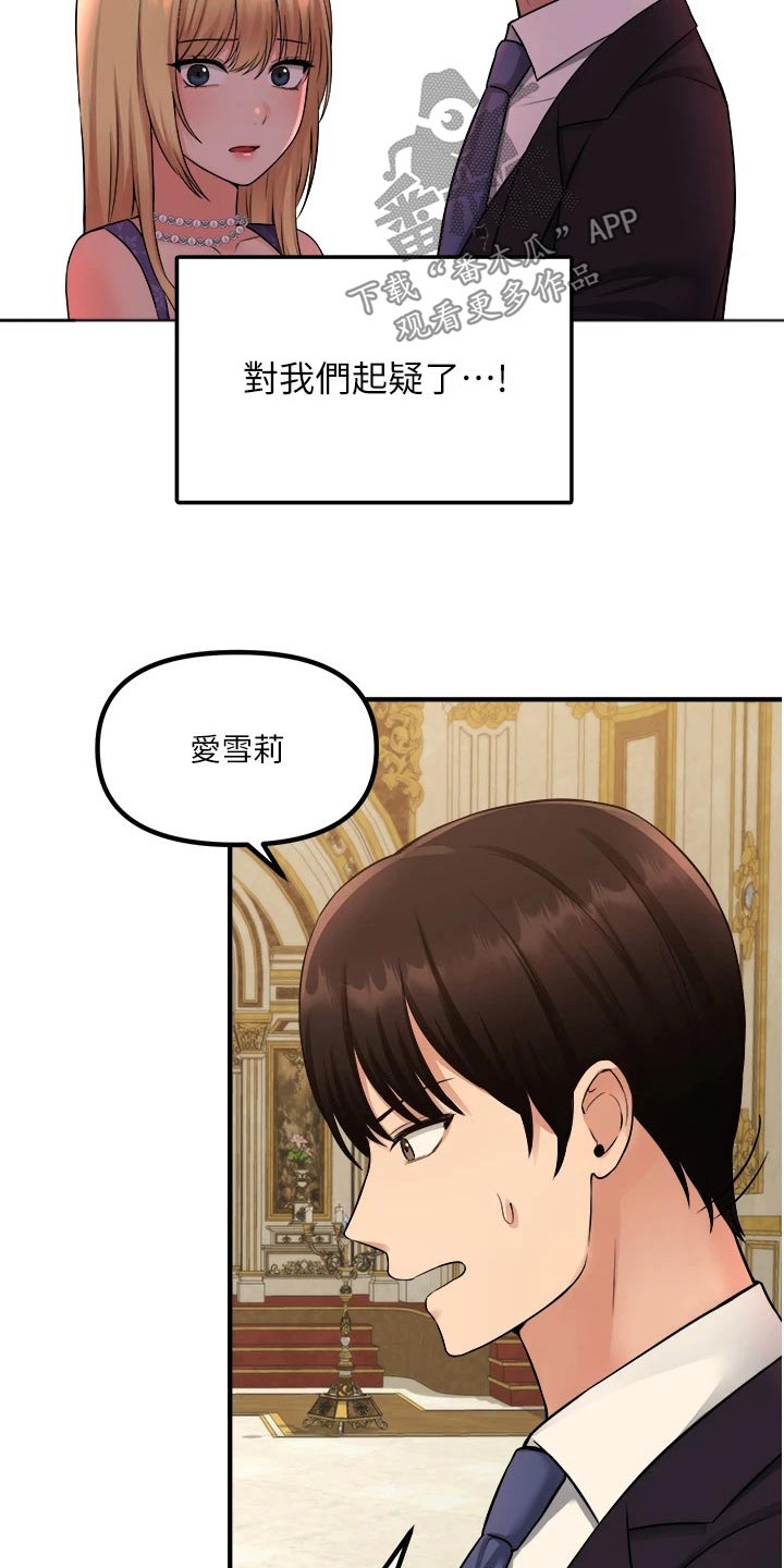 精灵妹抖漫画,第68章：一巴掌2图