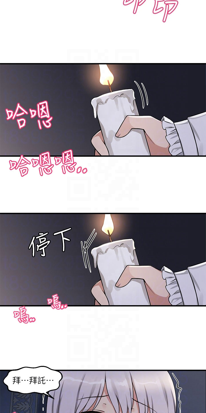 精灵妹抖漫画,第11章：暗示2图