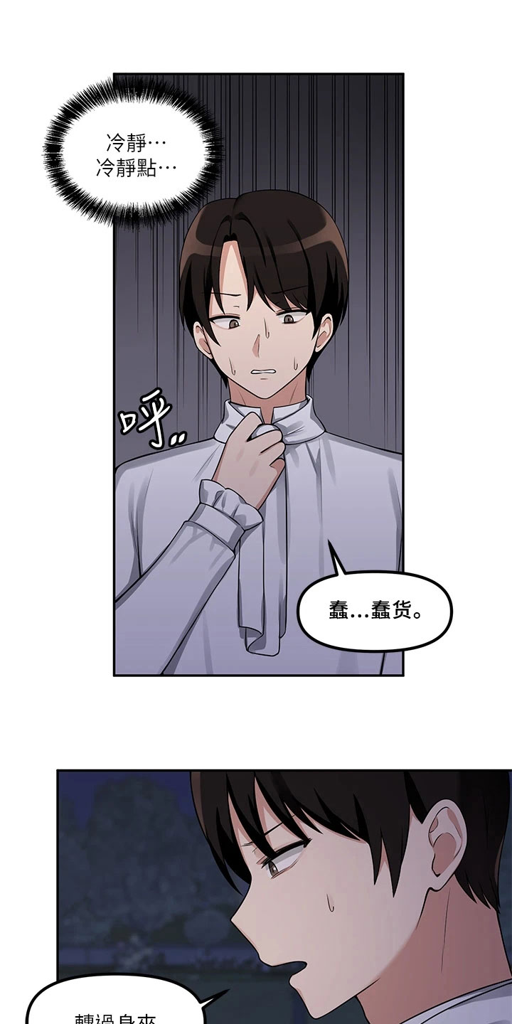 精灵妹子可爱图片漫画,第6章：憋笑1图