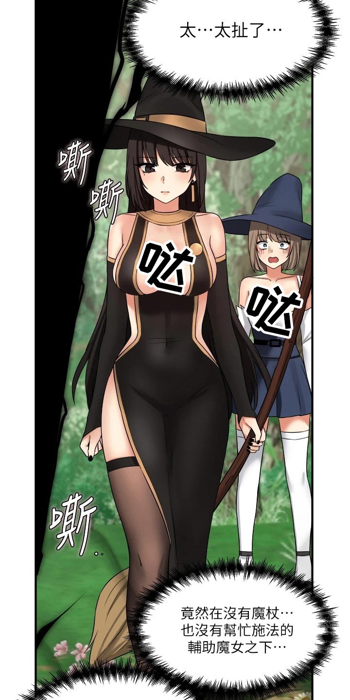 精灵妹抖漫画,第39章：强大魔法2图