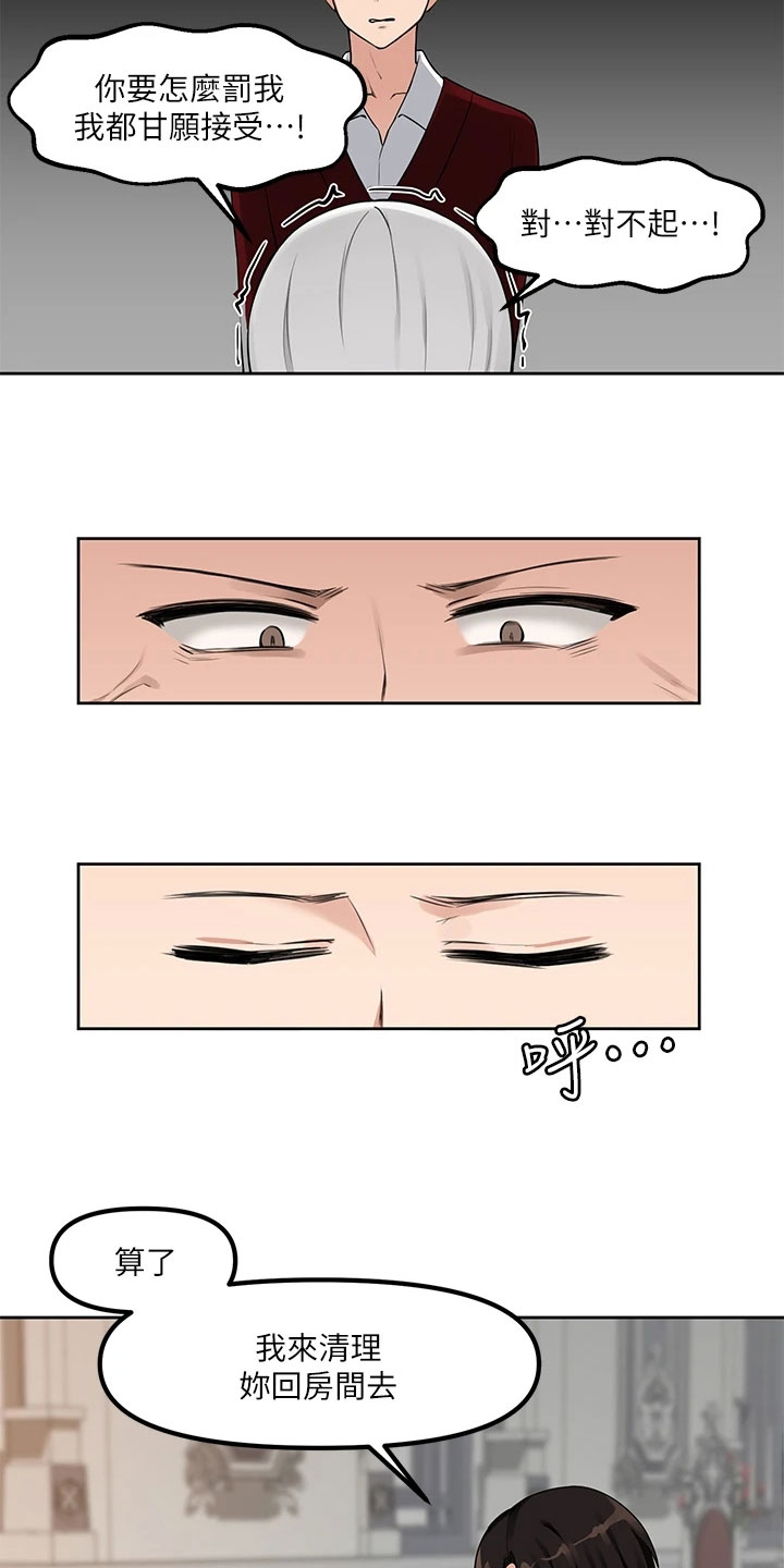 精灵妹抖漫画,第3章：危机4图