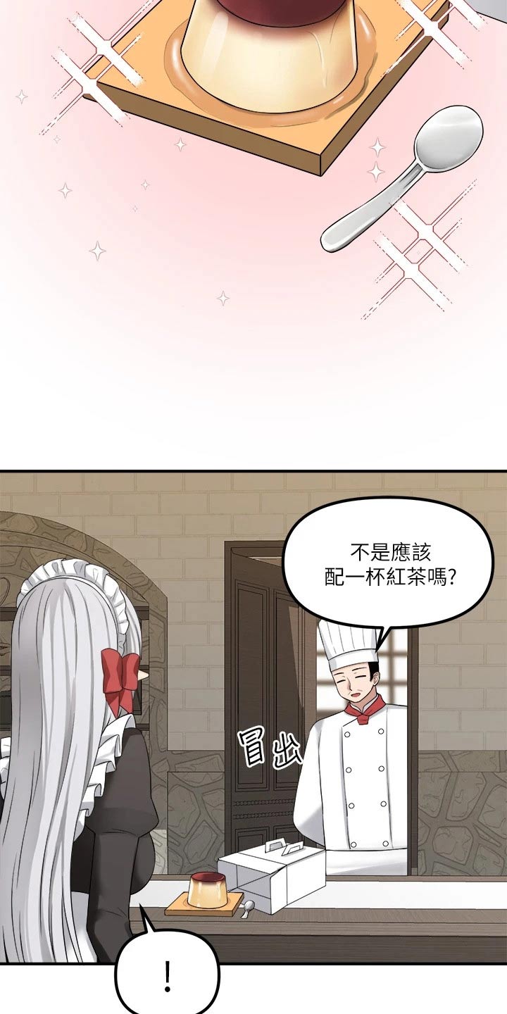抖音精灵的妹妹漫画,第40章：布丁3图