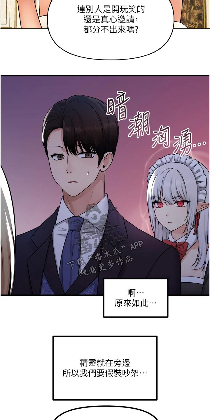 精灵宝可梦xy漫画,第66章：对话4图