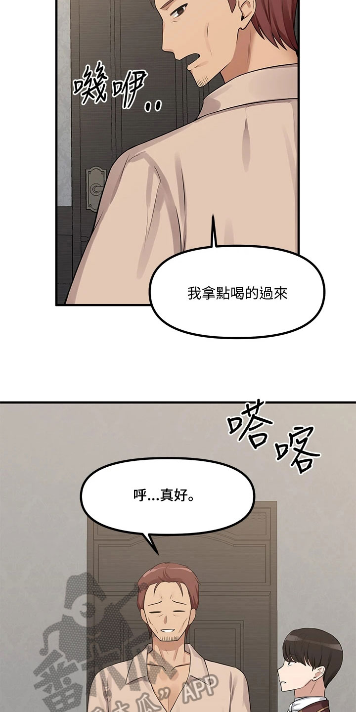 精灵妹抖漫画,第14章：求助5图
