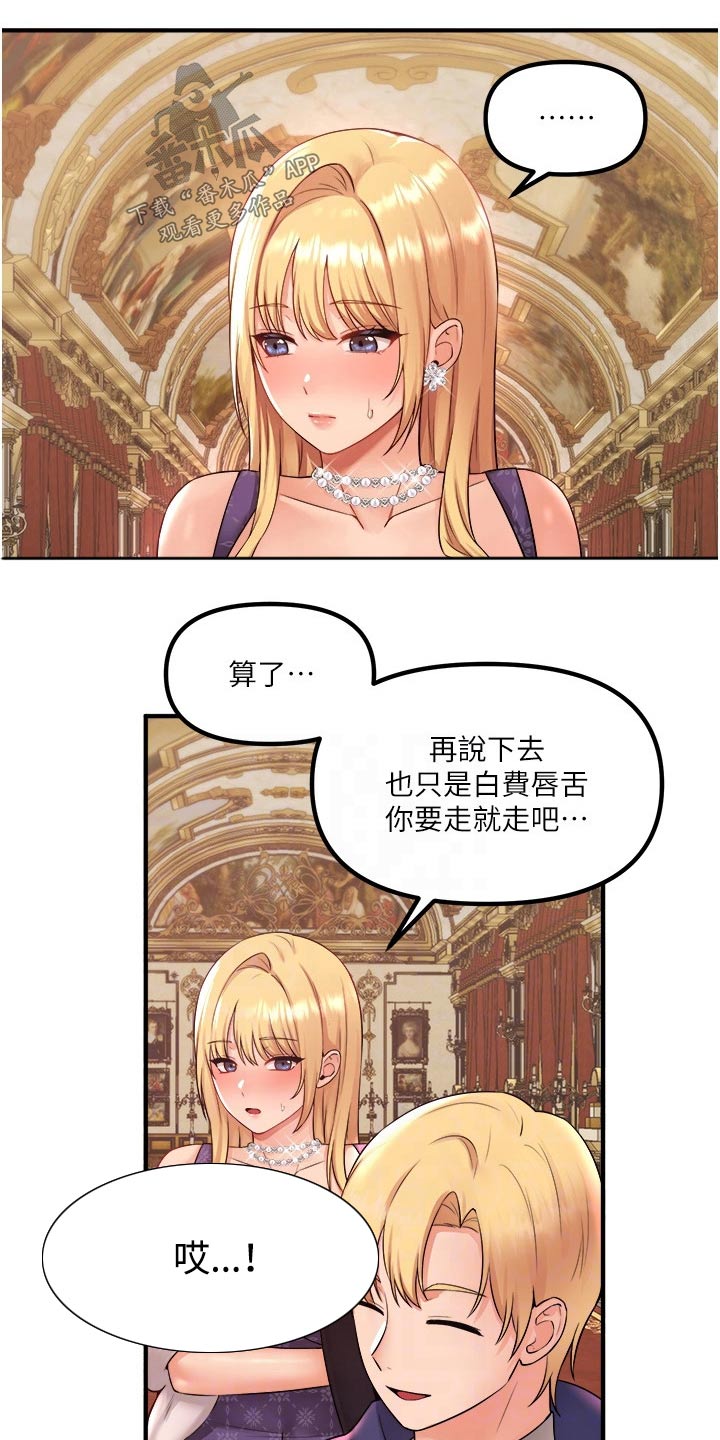 抖音精灵的妹妹漫画,第63章：家族2图
