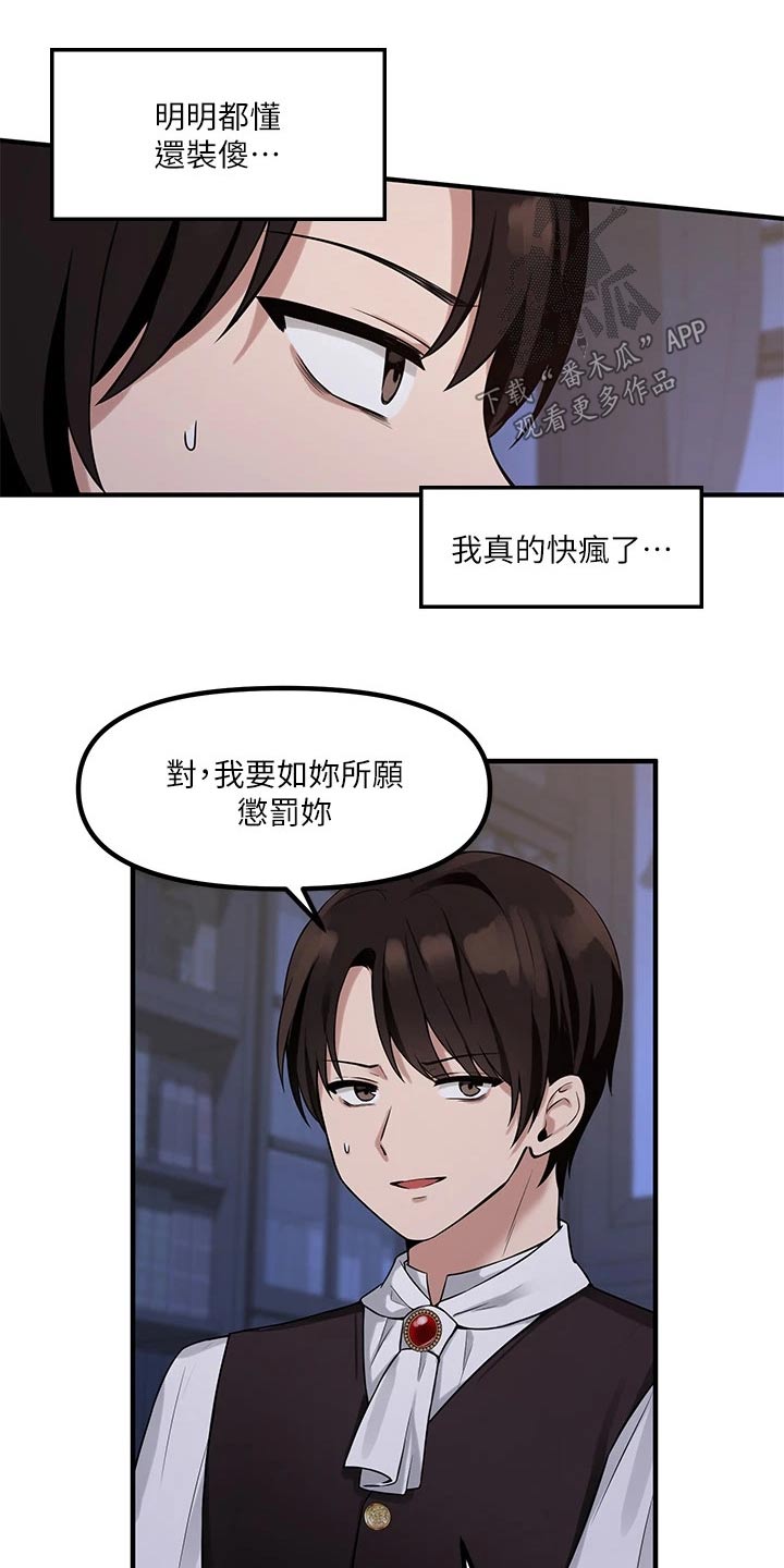 抖音精灵的妹妹漫画,第24章：惩罚1图