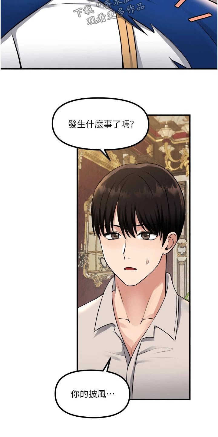 精灵妹抖漫画,第74章：自首5图