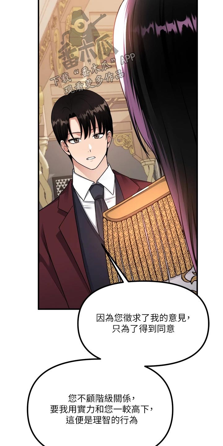 精灵姐妹漫画,第92章：不行4图