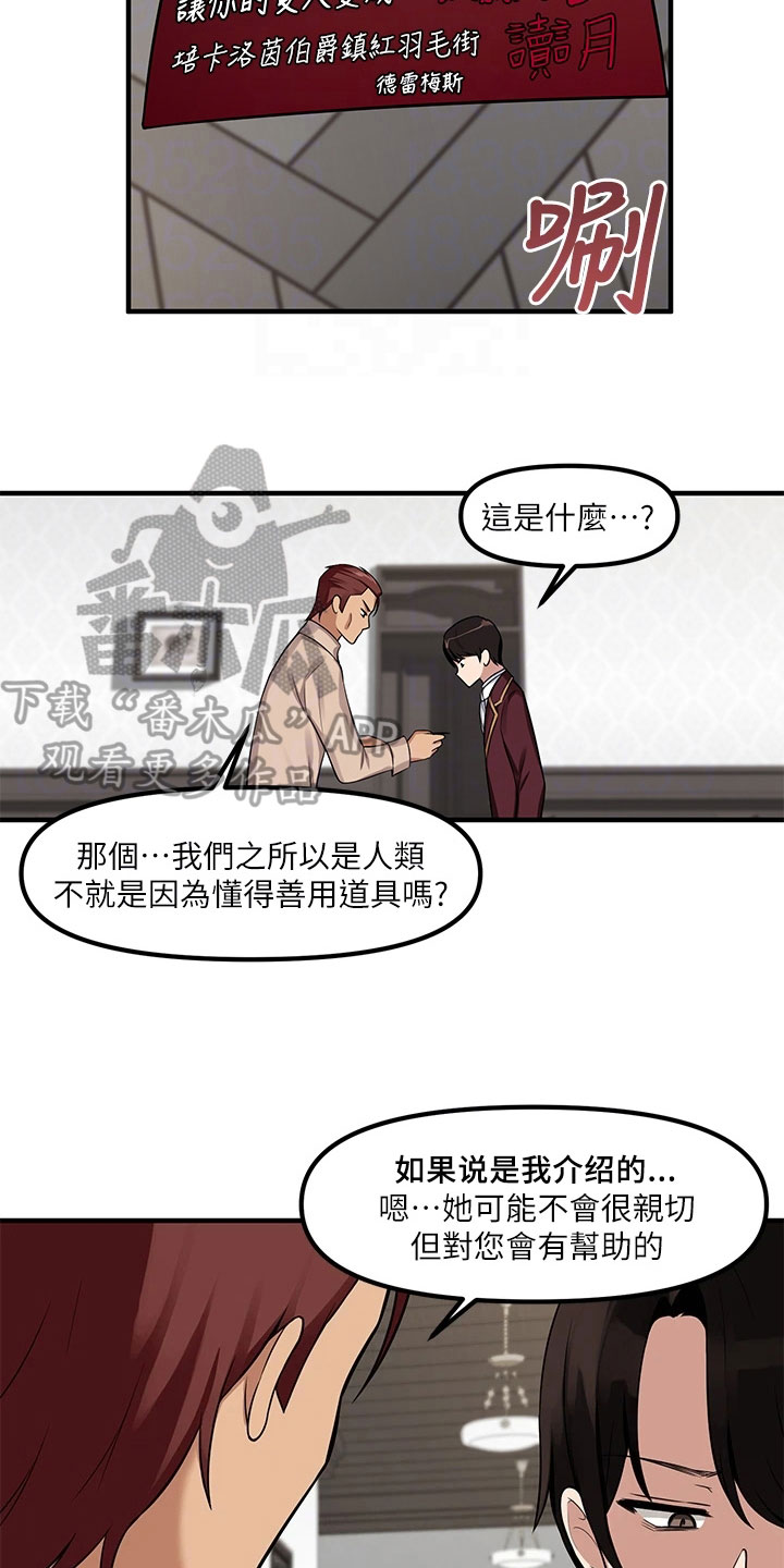 精灵宝可梦xy漫画,第15章：推荐3图