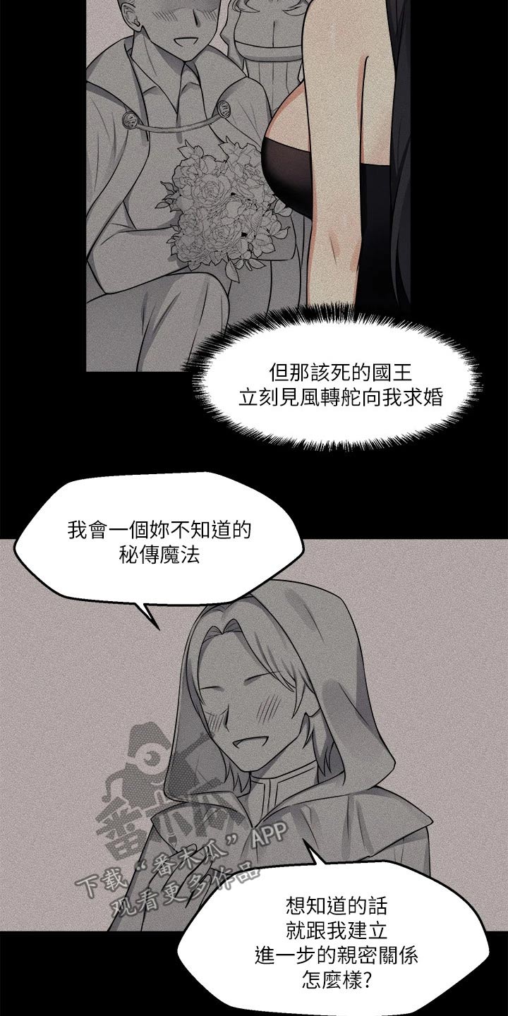 精灵梦叶罗丽第七季漫画,第26章：结束5图