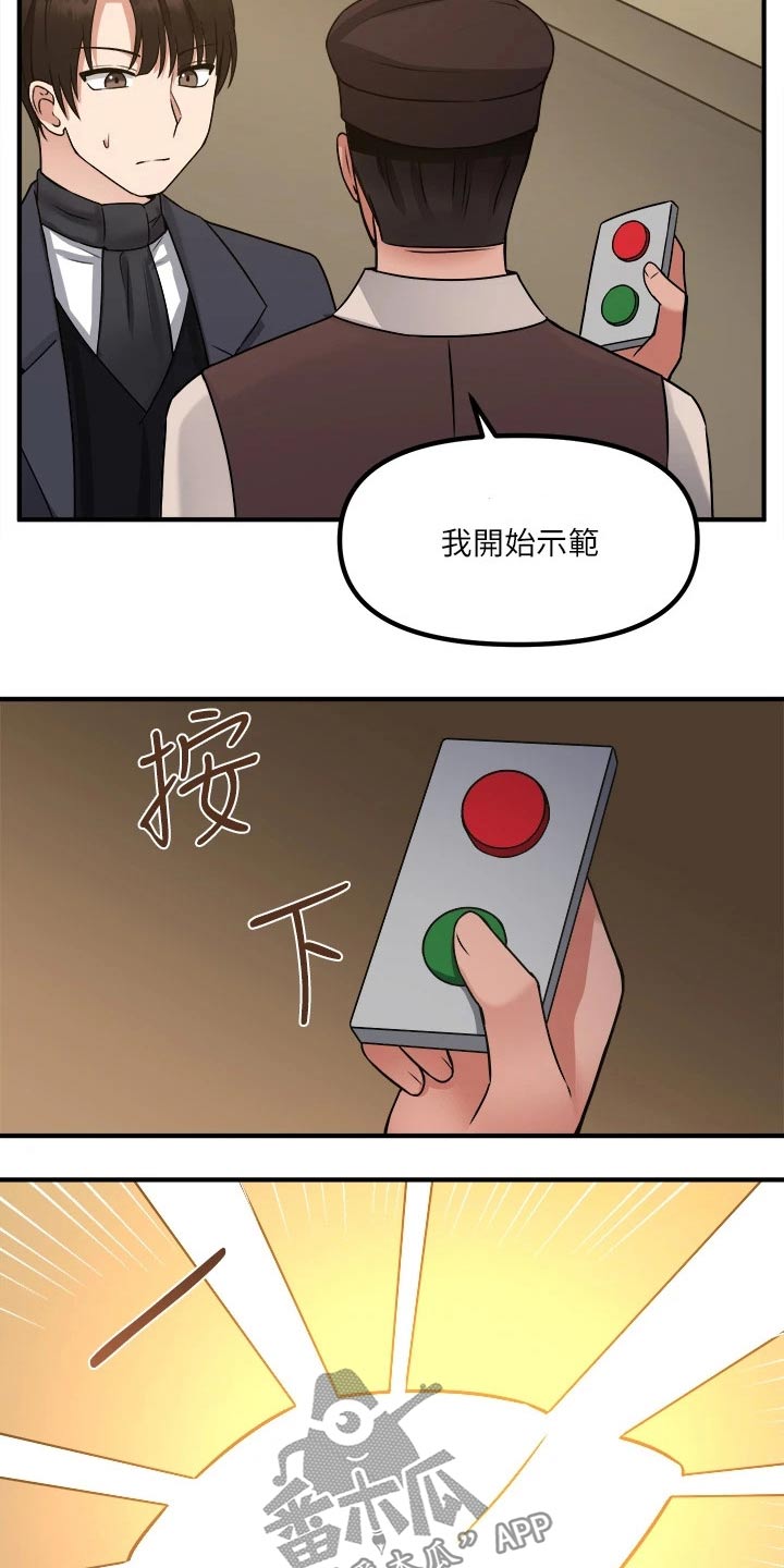 抖音精灵的妹妹漫画,第50章：想方设法2图