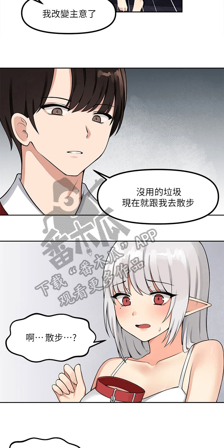 精灵姐妹漫画,第4章：目睹1图