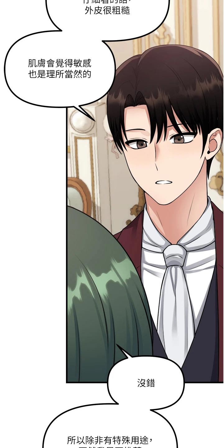 精灵宝可梦xy漫画,第97章：首饰4图