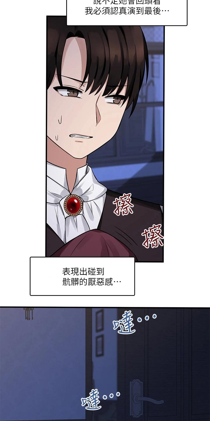 精灵妹抖漫画,第26章：结束5图