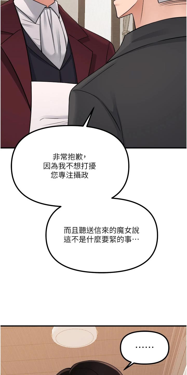 精灵梦叶罗丽第七季漫画,第88章：亲自3图