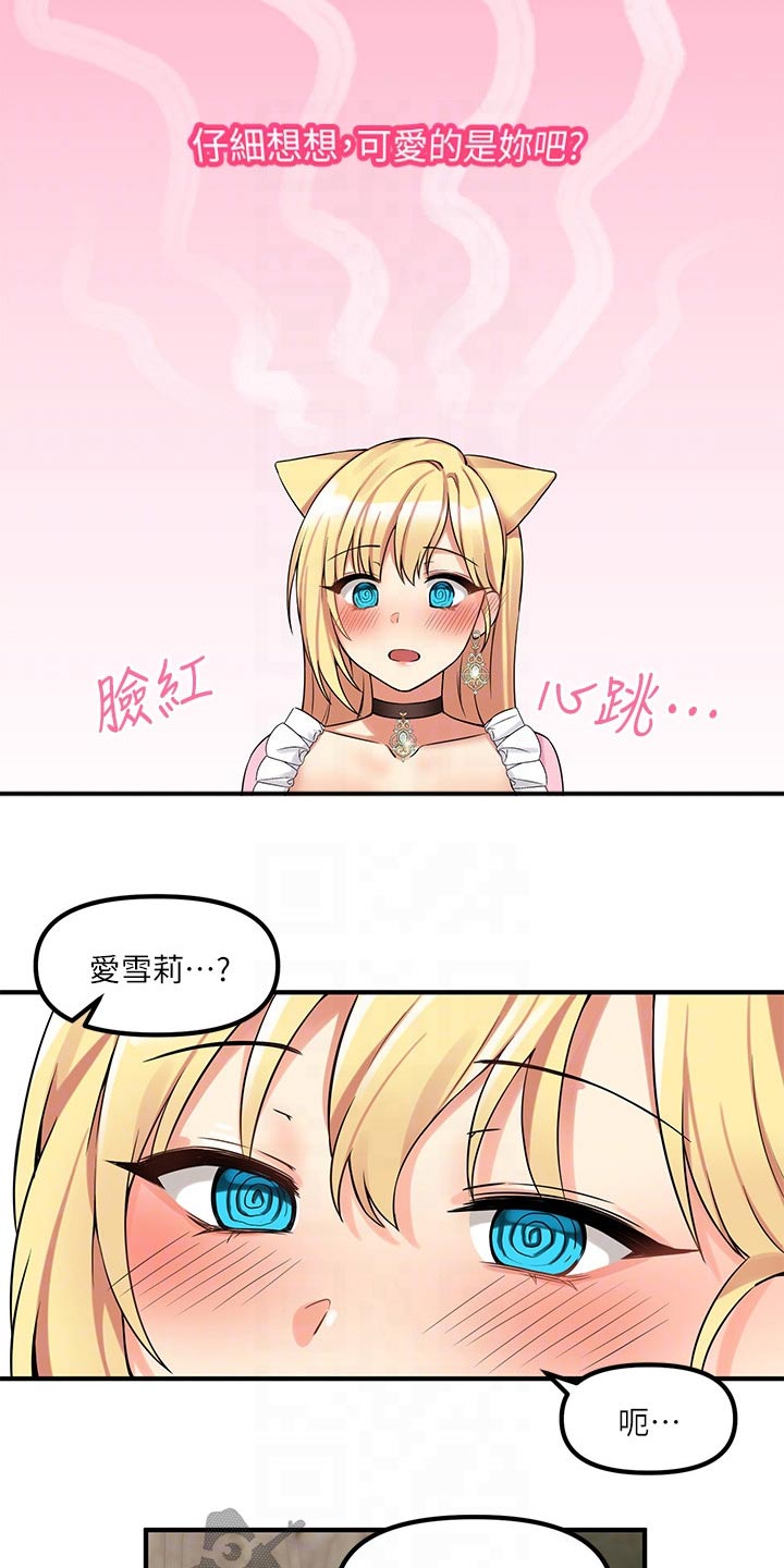 抖音精灵的妹妹漫画,第32章：装饰5图