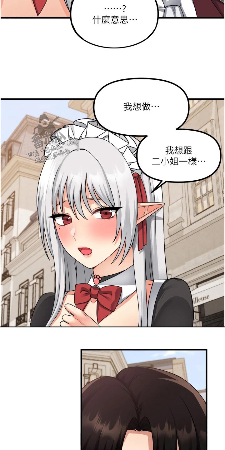 精灵妹子可爱图片漫画,第98章：一样4图