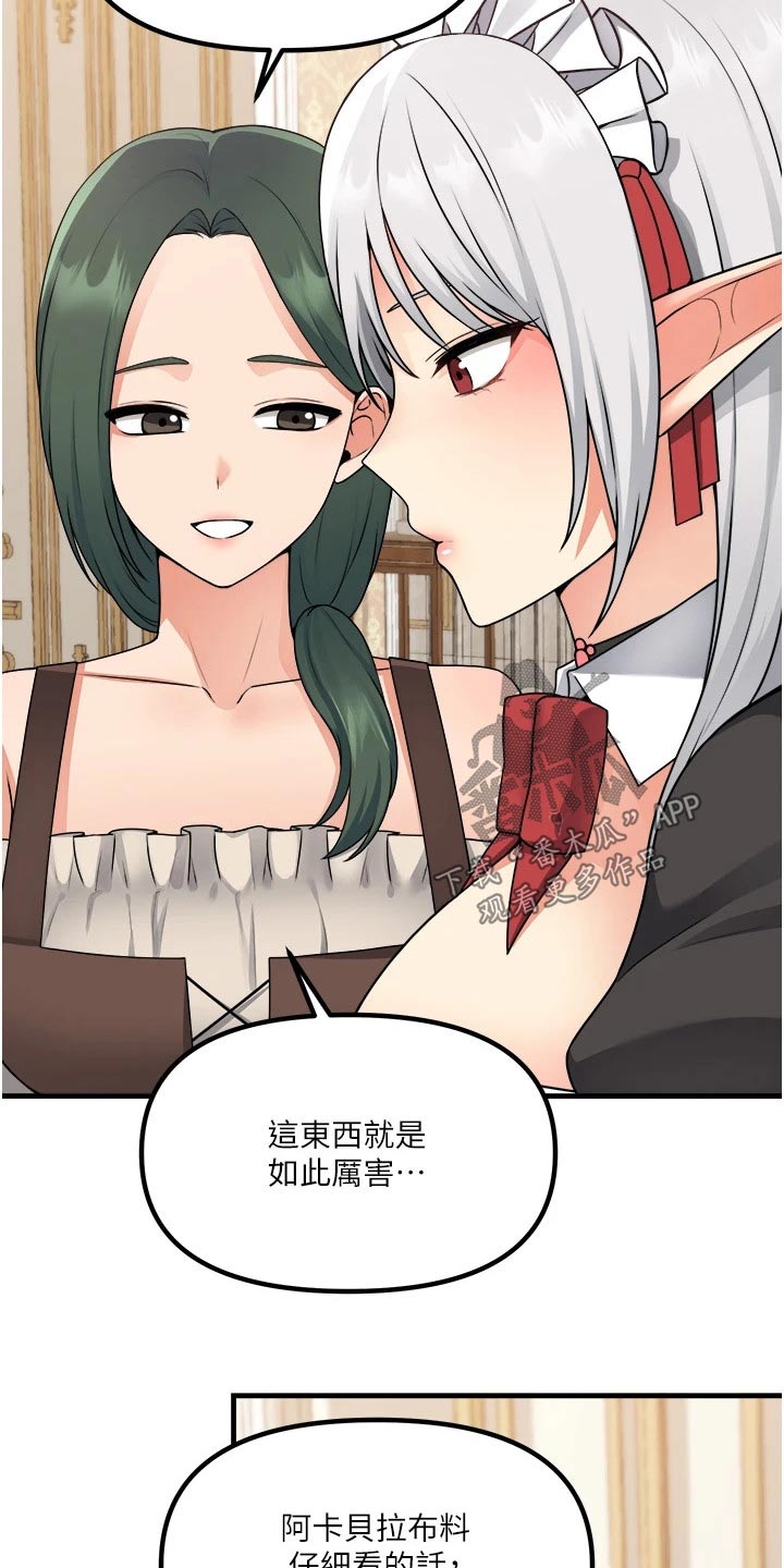 精灵宝可梦xy漫画,第97章：首饰3图