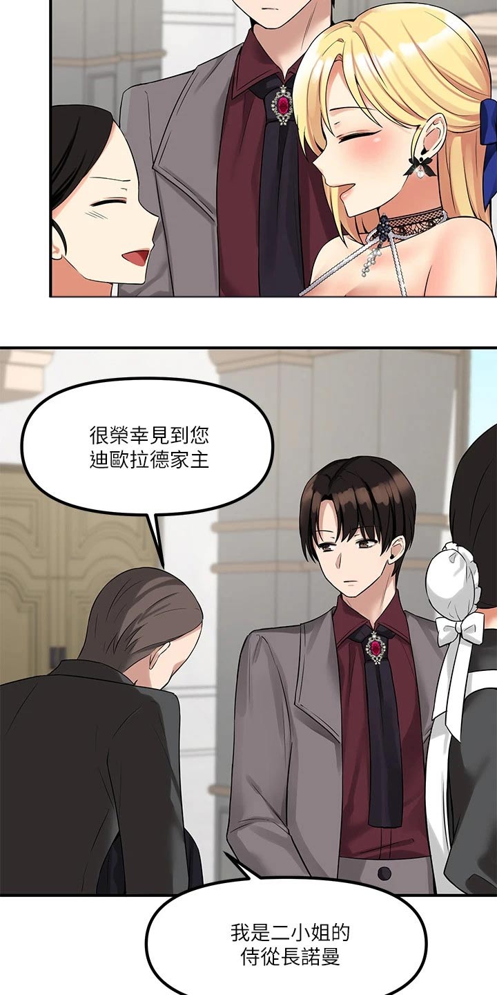 精灵妹抖漫画,第31章：法院2图