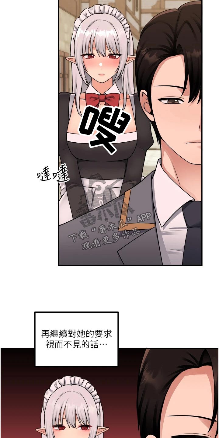 精灵妹抖漫画,第75章：惩罚2图