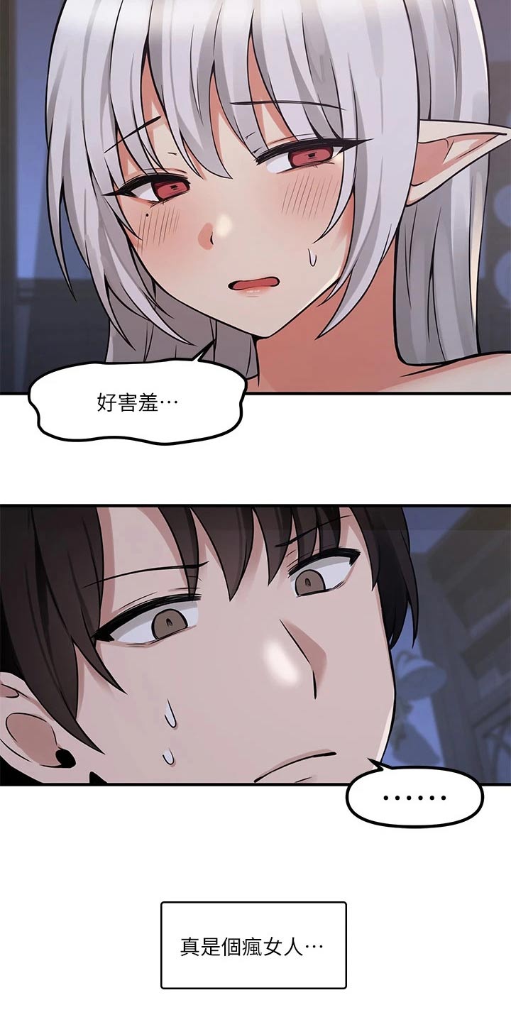 抖音精灵的妹妹漫画,第24章：惩罚4图