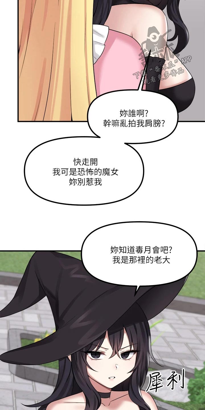抖音精灵的妹妹漫画,第35章：碰巧4图