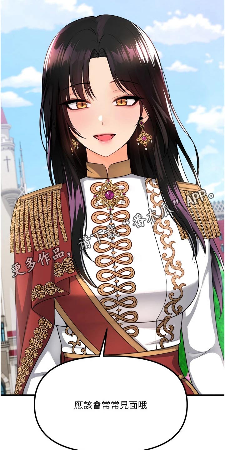 精灵妹抖漫画,第96章：可怜2图