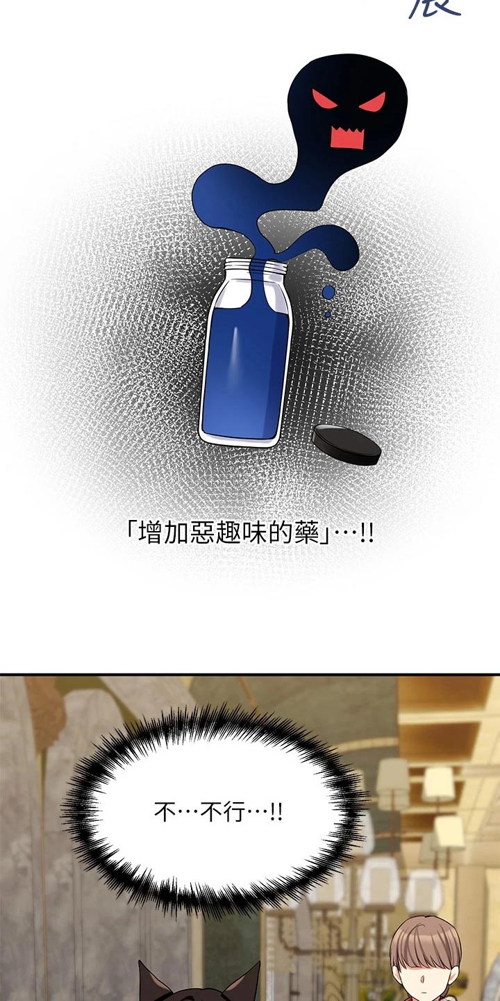 精灵宝可梦xy漫画,第33章：药剂5图