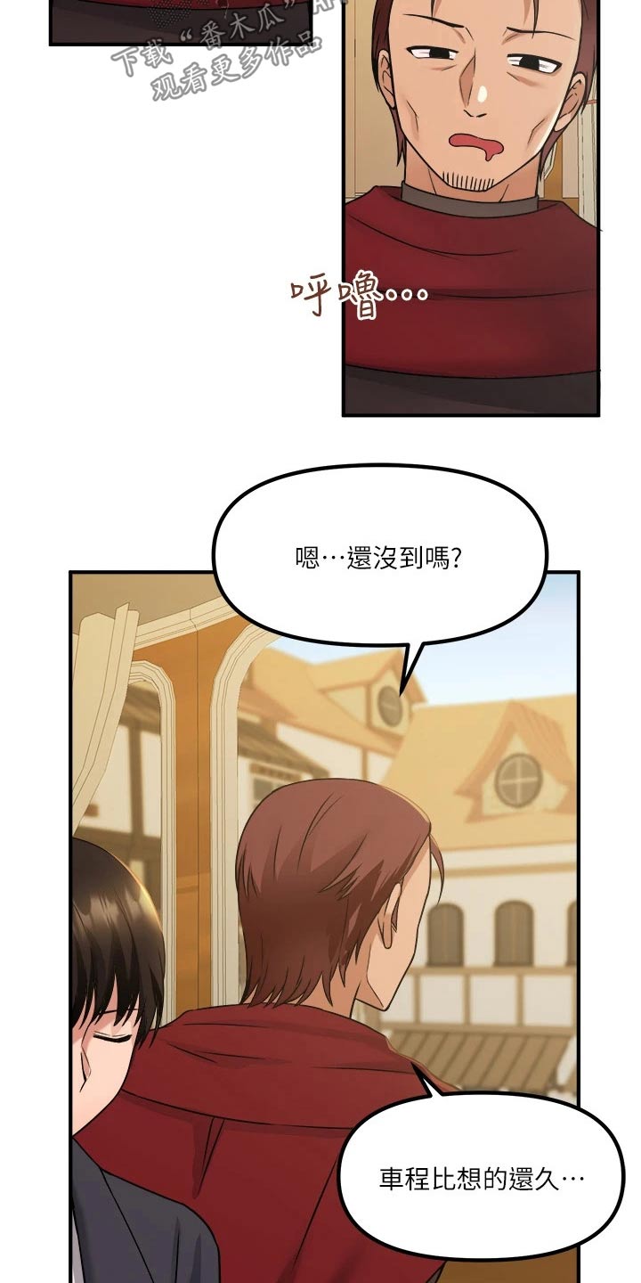 抖音精灵的妹妹漫画,第51章：狂热分子3图